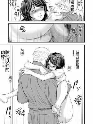 [いきぎれ商会 (れんする)] 償い妻 1-6+番外編 [不咕鸟汉化组]_0147