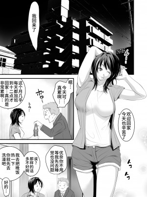 [いきぎれ商会 (れんする)] 償い妻 1-6+番外編 [不咕鸟汉化组]_0205