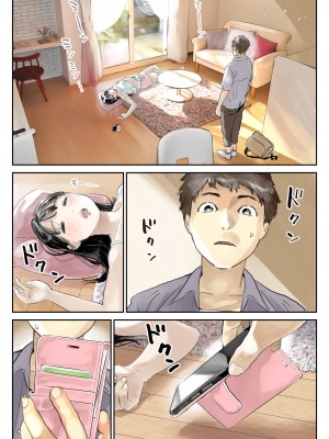 [チョコロ] 彼女のスマホを覗いただけなのに 1-3 [無修正] [转尾巴猫汉化]_0004