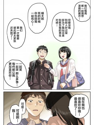 [チョコロ] 彼女のスマホを覗いただけなのに 1-3 [無修正] [转尾巴猫汉化]_0212