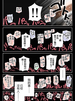 [チョコロ] 彼女のスマホを覗いただけなのに 1-3 [無修正] [转尾巴猫汉化]_0264