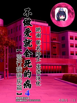 [水無月三日] セックスしないと死ぬ病～発病したらセックスは義務～ 1-4_0156