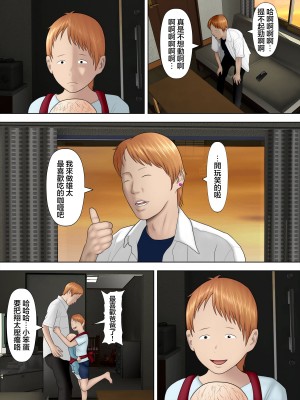 [水無月三日] 万引きママと店長の息子 1-3 [雷电将军汉化]_0019