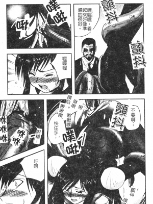 [faith] 鋼の乙女_kounootome054