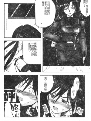 [faith] 鋼の乙女_kounootome069