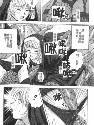 [faith] 鋼の乙女_kounootome102