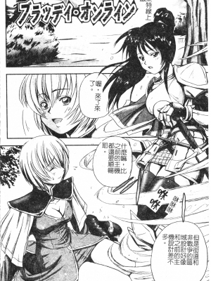 [faith] 鋼の乙女_kounootome131