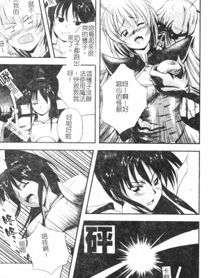 [faith] 鋼の乙女_kounootome134