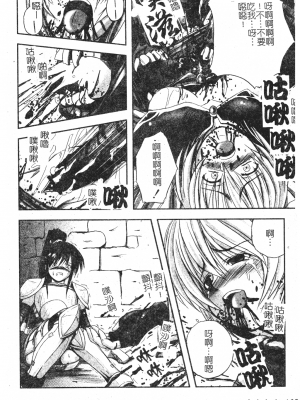 [faith] 鋼の乙女_kounootome139