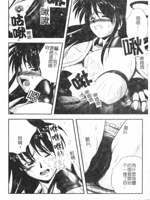 [faith] 鋼の乙女_kounootome141