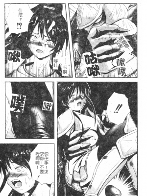 [faith] 鋼の乙女_kounootome142