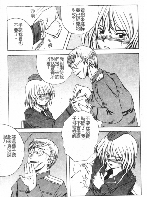 [faith] 鋼の乙女_kounootome150