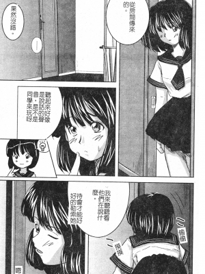 [faith] 鋼の乙女_kounootome166
