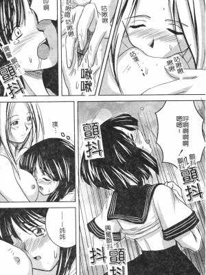 [faith] 鋼の乙女_kounootome174