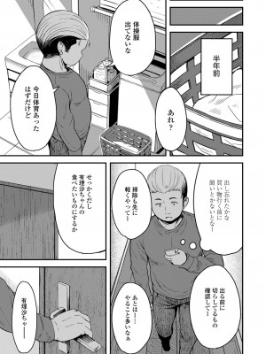 COMIC LO 2022-12_007