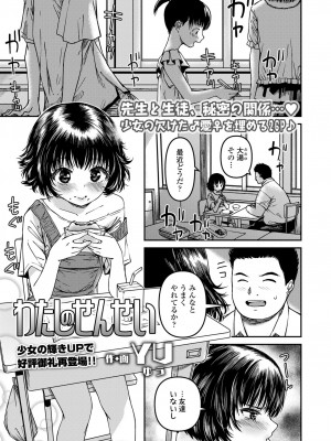 COMIC LO 2022-12_037