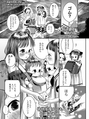 COMIC LO 2022-12_247