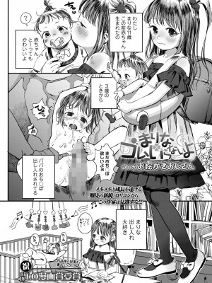 COMIC LO 2022-12_248