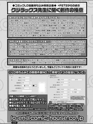 COMIC LO 2022-12_317