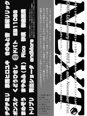 COMIC LO 2022-12_319