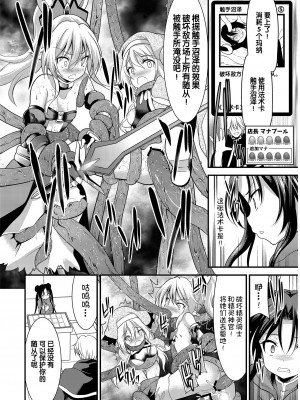 [No Future (Lとらっぷ、端音乱希)] スペル&サモナーズ カードバトルをしただけなのに、どうしてエッチな目に!？ [changl个人汉化] [DL版]_17