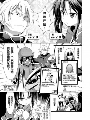 [No Future (Lとらっぷ、端音乱希)] スペル&サモナーズ カードバトルをしただけなのに、どうしてエッチな目に!？ [changl个人汉化] [DL版]_06