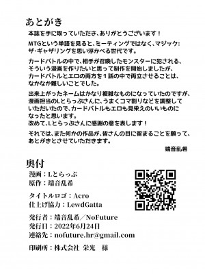 [No Future (Lとらっぷ、端音乱希)] スペル&サモナーズ カードバトルをしただけなのに、どうしてエッチな目に!？ [changl个人汉化] [DL版]_33