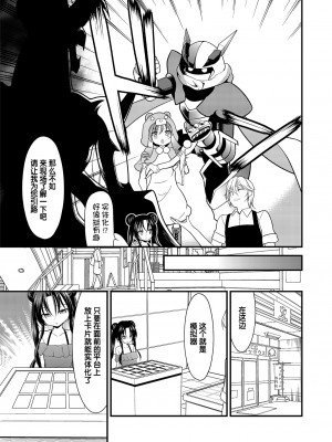 [No Future (Lとらっぷ、端音乱希)] スペル&サモナーズ カードバトルをしただけなのに、どうしてエッチな目に!？ [changl个人汉化] [DL版]_04