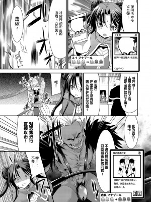 [No Future (Lとらっぷ、端音乱希)] スペル&サモナーズ カードバトルをしただけなのに、どうしてエッチな目に!？ [changl个人汉化] [DL版]_12