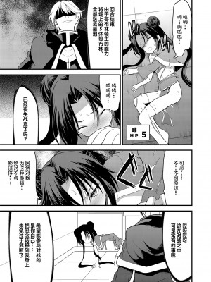 [No Future (Lとらっぷ、端音乱希)] スペル&サモナーズ カードバトルをしただけなのに、どうしてエッチな目に!？ [changl个人汉化] [DL版]_22