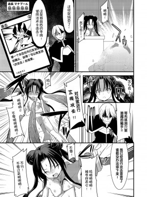 [No Future (Lとらっぷ、端音乱希)] スペル&サモナーズ カードバトルをしただけなのに、どうしてエッチな目に!？ [changl个人汉化] [DL版]_26