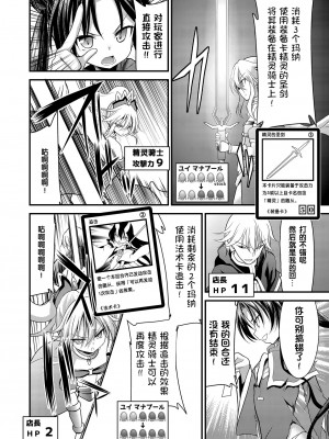 [No Future (Lとらっぷ、端音乱希)] スペル&サモナーズ カードバトルをしただけなのに、どうしてエッチな目に!？ [changl个人汉化] [DL版]_15