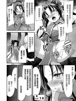 [No Future (Lとらっぷ、端音乱希)] スペル&サモナーズ カードバトルをしただけなのに、どうしてエッチな目に!？ [changl个人汉化] [DL版]_11