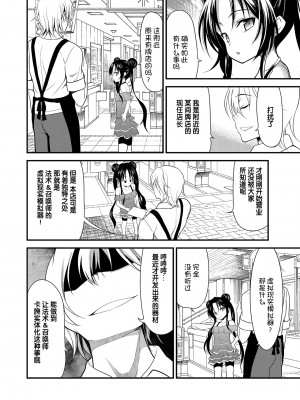 [No Future (Lとらっぷ、端音乱希)] スペル&サモナーズ カードバトルをしただけなのに、どうしてエッチな目に!？ [changl个人汉化] [DL版]_03