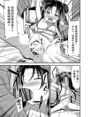 [No Future (Lとらっぷ、端音乱希)] スペル&サモナーズ カードバトルをしただけなのに、どうしてエッチな目に!？ [changl个人汉化] [DL版]_20