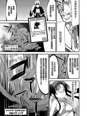 [No Future (Lとらっぷ、端音乱希)] スペル&サモナーズ カードバトルをしただけなのに、どうしてエッチな目に!？ [changl个人汉化] [DL版]_24