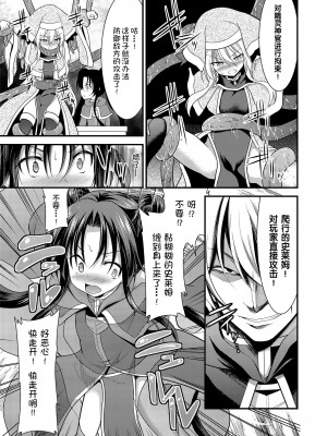 [No Future (Lとらっぷ、端音乱希)] スペル&サモナーズ カードバトルをしただけなのに、どうしてエッチな目に!？ [changl个人汉化] [DL版]_10