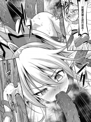 [No Future (Lとらっぷ、端音乱希)] スペル&サモナーズ カードバトルをしただけなのに、どうしてエッチな目に!？ [changl个人汉化] [DL版]_25