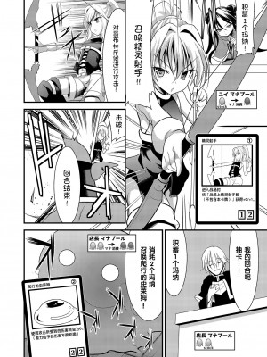 [No Future (Lとらっぷ、端音乱希)] スペル&サモナーズ カードバトルをしただけなのに、どうしてエッチな目に!？ [changl个人汉化] [DL版]_07