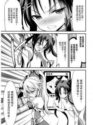 [No Future (Lとらっぷ、端音乱希)] スペル&サモナーズ カードバトルをしただけなのに、どうしてエッチな目に!？ [changl个人汉化] [DL版]_23