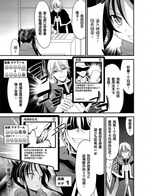 [No Future (Lとらっぷ、端音乱希)] スペル&サモナーズ カードバトルをしただけなのに、どうしてエッチな目に!？ [changl个人汉化] [DL版]_16