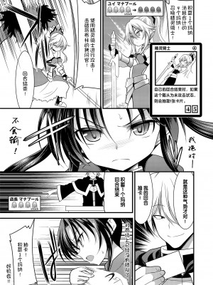 [No Future (Lとらっぷ、端音乱希)] スペル&サモナーズ カードバトルをしただけなのに、どうしてエッチな目に!？ [changl个人汉化] [DL版]_14