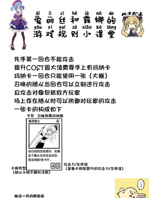 [No Future (Lとらっぷ、端音乱希)] スペル&サモナーズ カードバトルをしただけなのに、どうしてエッチな目に!？ [changl个人汉化] [DL版]_37