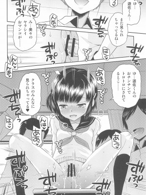 (C100) [えろり屋 (たまちゆき)] ふたりきりの停止世界_32