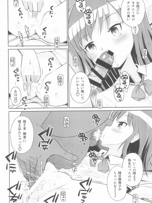 (C100) [えろり屋 (たまちゆき)] ふたりきりの停止世界_18