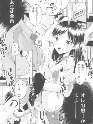 (C100) [えろり屋 (たまちゆき)] ふたりきりの停止世界_57