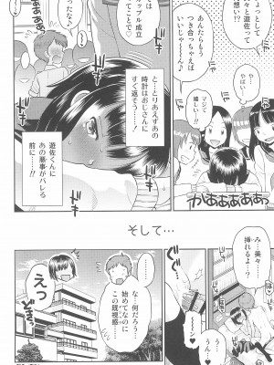 (C100) [えろり屋 (たまちゆき)] ふたりきりの停止世界_36