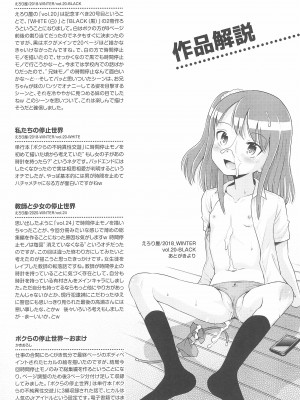 (C100) [えろり屋 (たまちゆき)] ふたりきりの停止世界_62