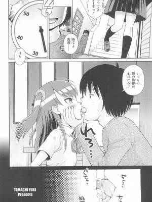 (C100) [えろり屋 (たまちゆき)] ふたりきりの停止世界_08