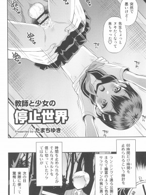 (C100) [えろり屋 (たまちゆき)] ふたりきりの停止世界_40